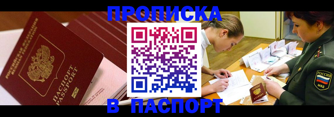 временная регистрация в квартире в Бавлах