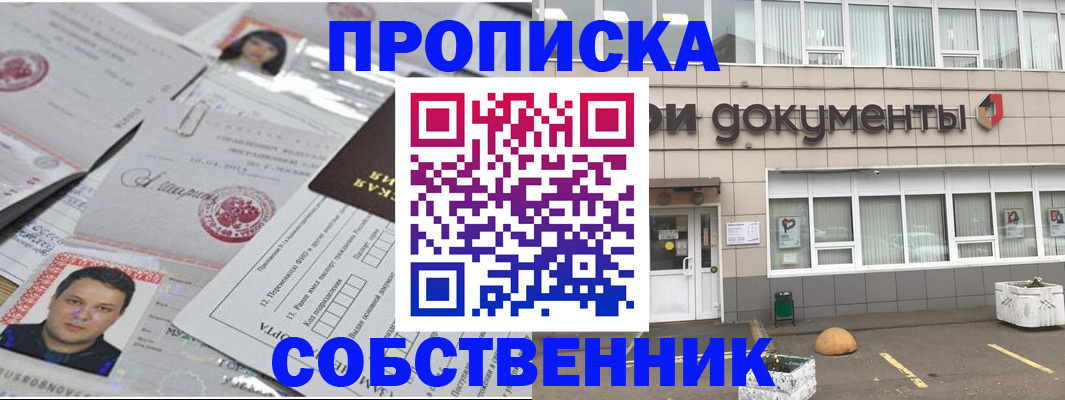 где прописаться в Бавлах