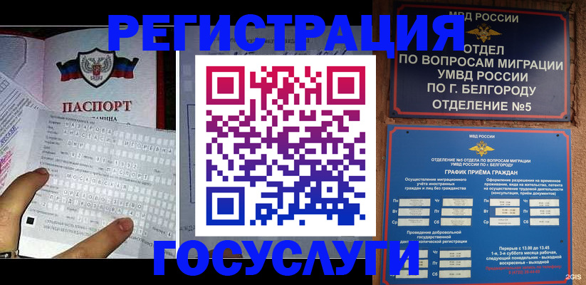 временная регистрация в квартире в Бавлах