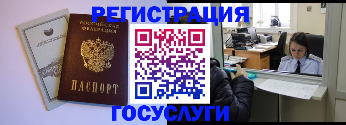 временная регистрация для всех в Бавлах