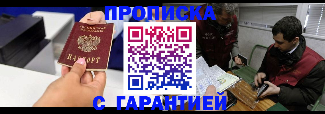 временная регистрация надежно в Бавлах