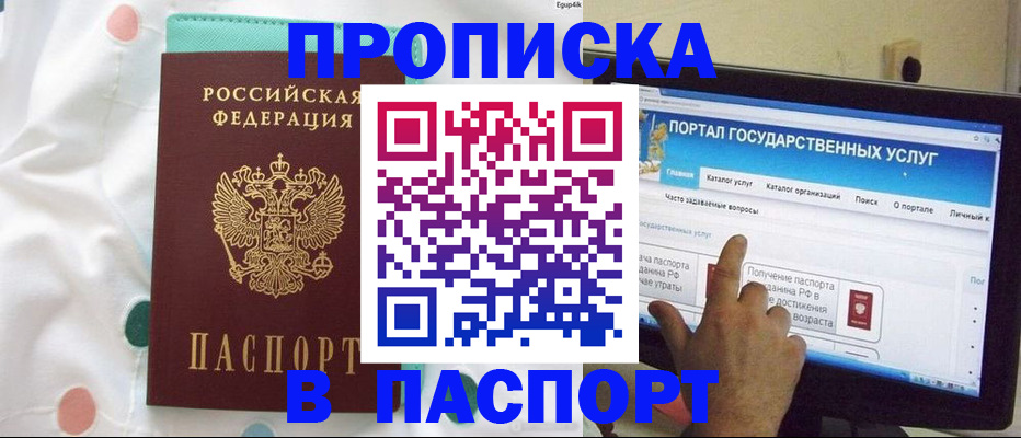 временная регистрация для всех в Бавлах