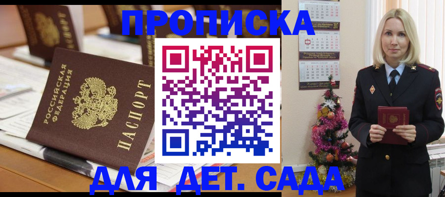 прописка гарантия в Бавлах