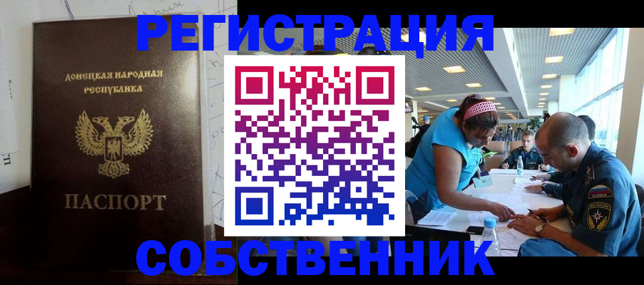 прописка для кредита в Бавлах