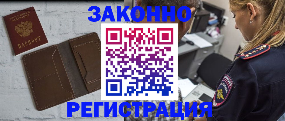 временная регистрация для школы в Бавлах