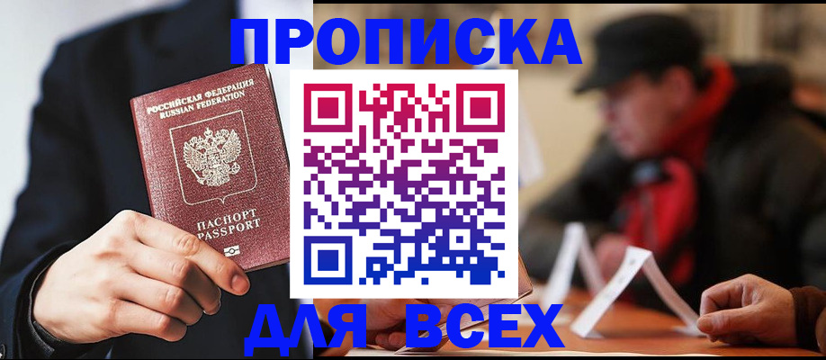 временная регистрация 2025 в Бавлах