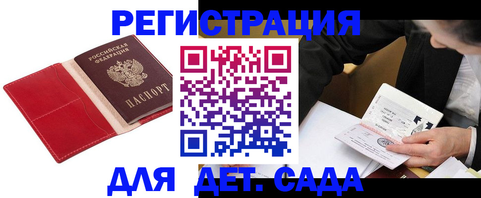 регистрация в Бавлах