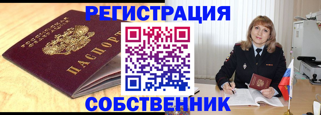 прописка для военкомата в Бавлах