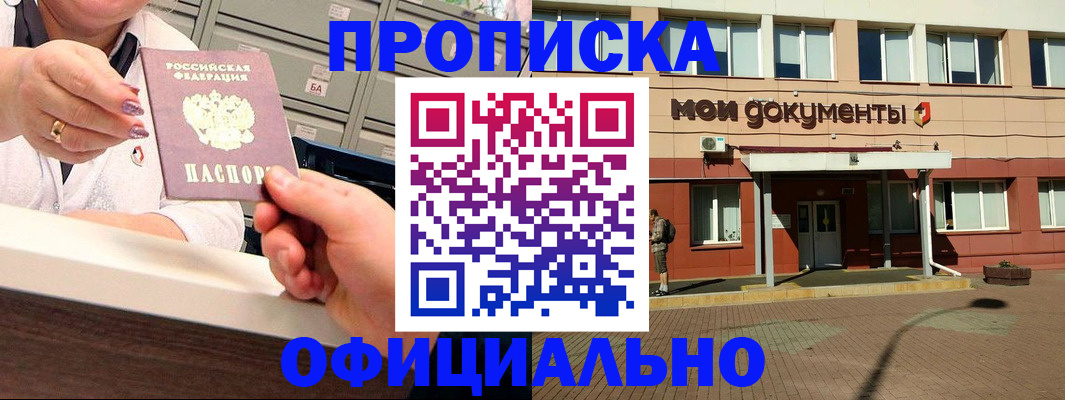 прописка для военкомата в Бавлах