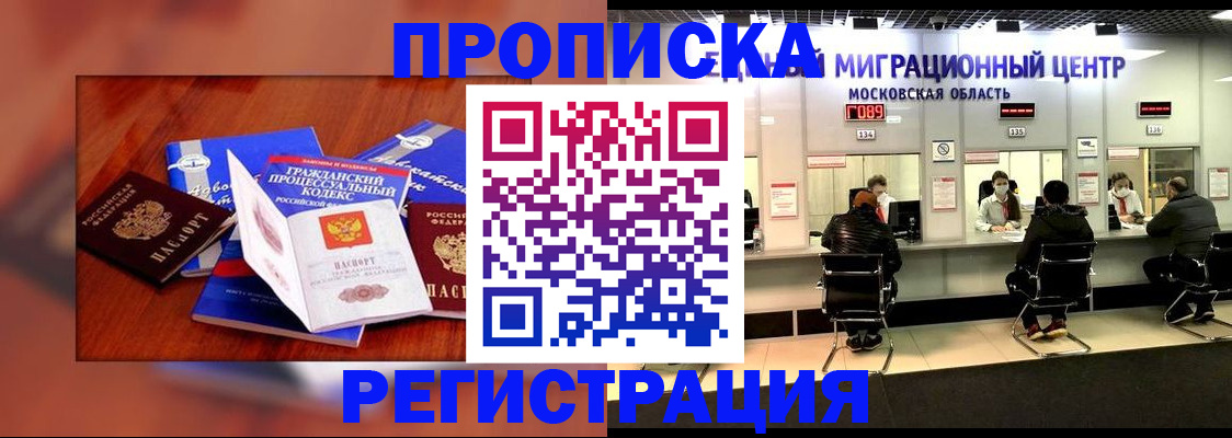 временная регистрация надежно в Бавлах