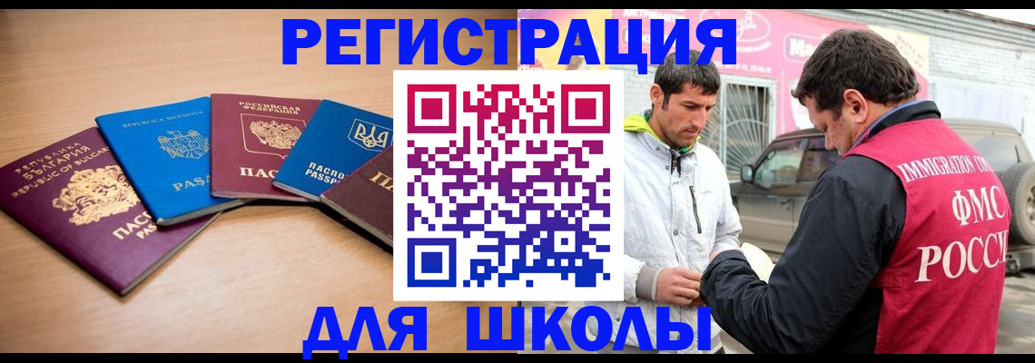 прописка в Бавлах