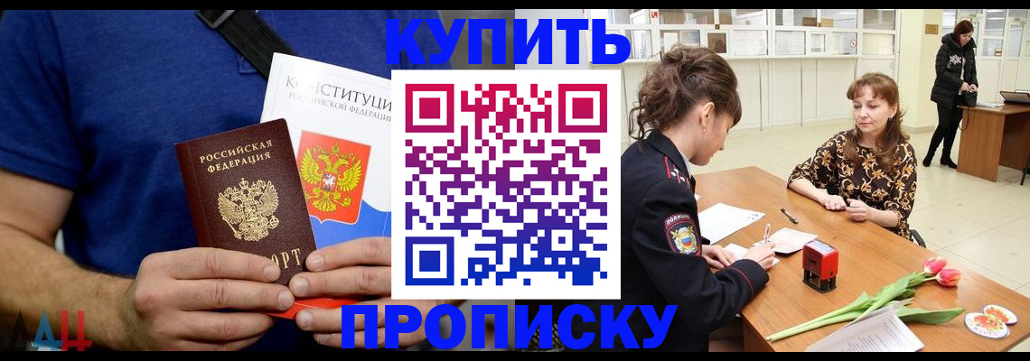 прописка регистрация в Бавлах